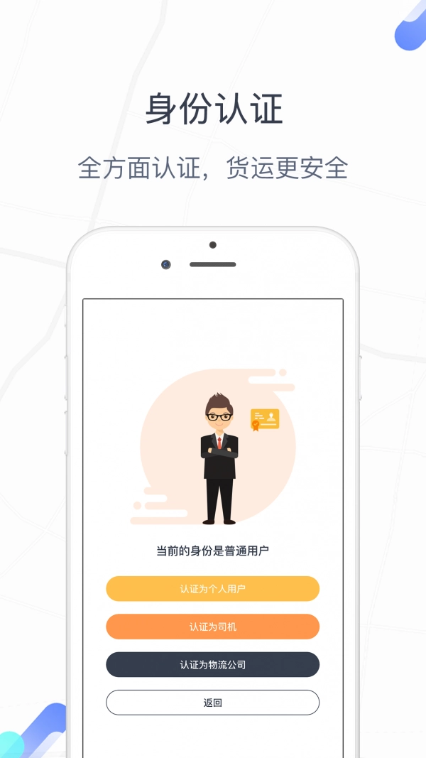 友货友车手机免费版图2