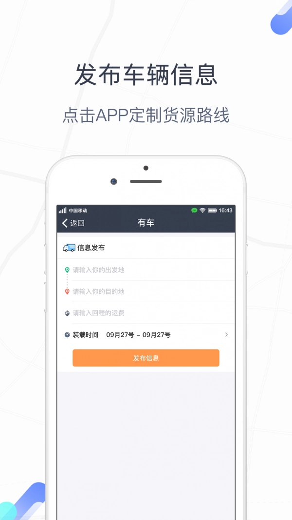 友货友车手机免费版图3