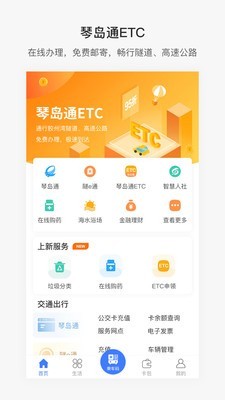 便捷青岛(1)
