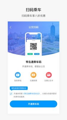 便捷青岛(3)