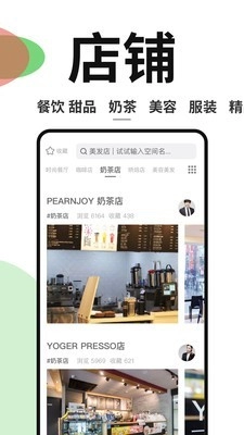 星点公装手机免费版