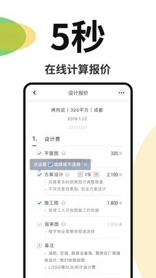 星点公装手机免费版