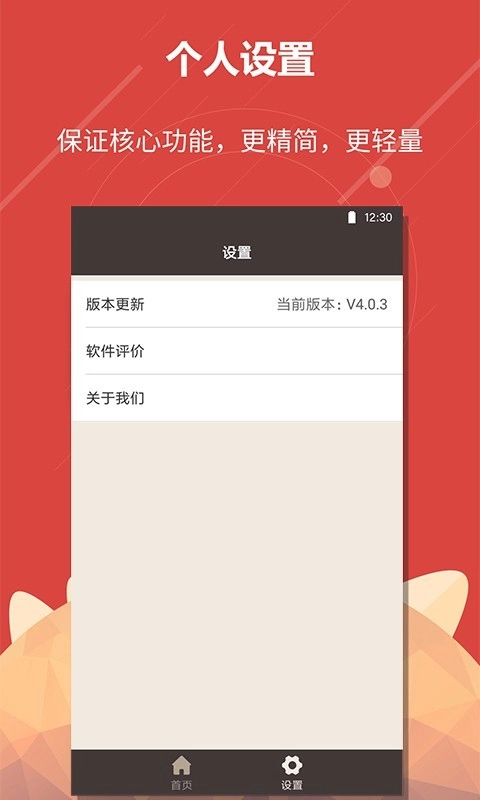 喵喵计算器最新免费版图4