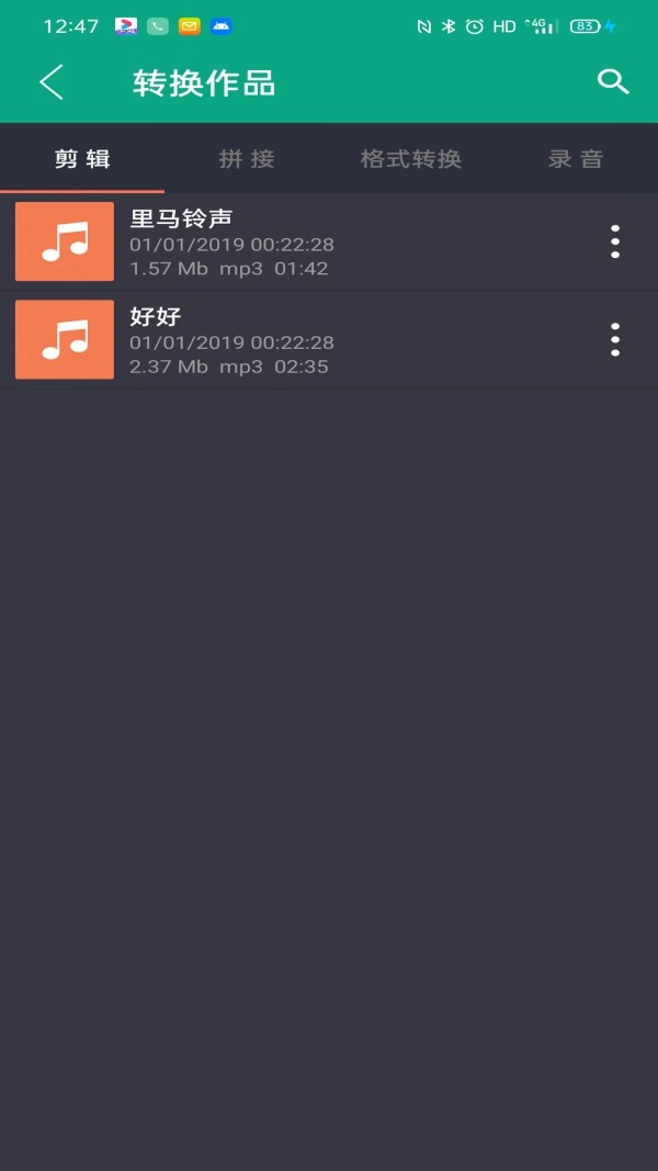 陈马音乐剪辑图1