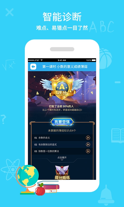 同步课堂学生通用版图3