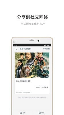 Mark安卓免费版图3
