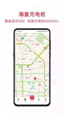 快电最新免费版图2