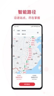 快电最新免费版图3