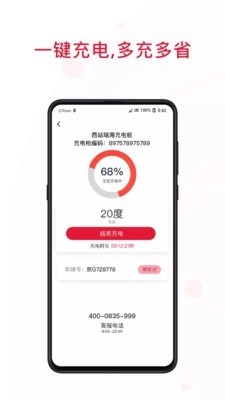 快电最新免费版图4