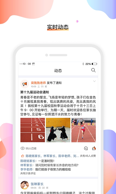 校橙班牌官方正版图1