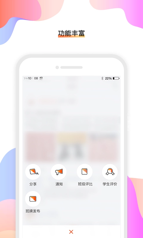 校橙班牌官方正版图2