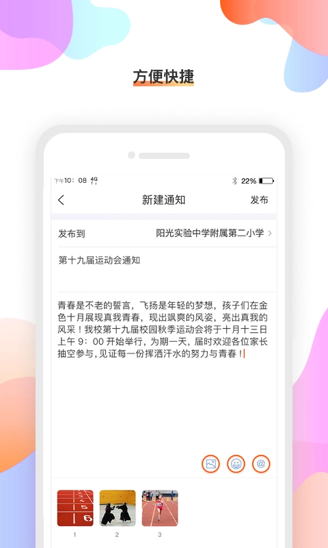 校橙班牌官方正版图3