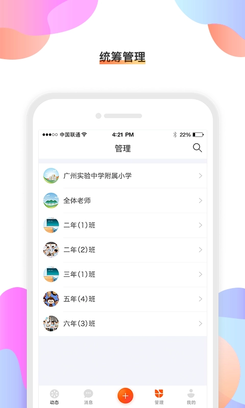 校橙班牌官方正版图4