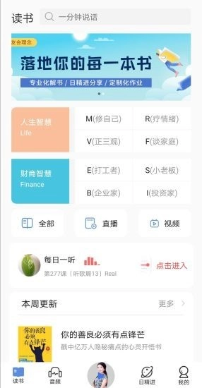 666书友会安卓官方版图1