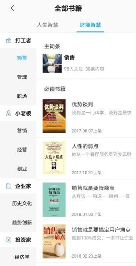 666书友会安卓官方版图2