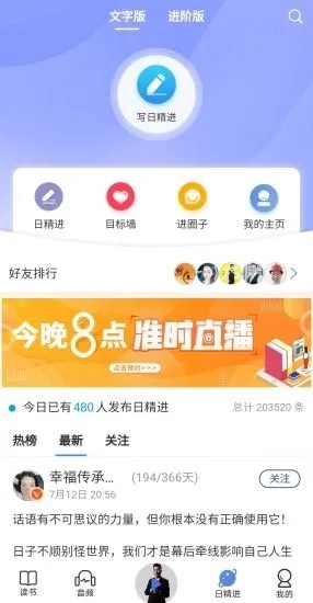 666书友会安卓官方版图4
