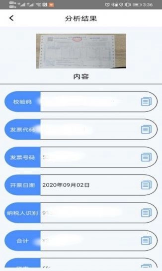 百科识图王原版图2