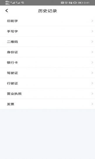 百科识图王原版图3