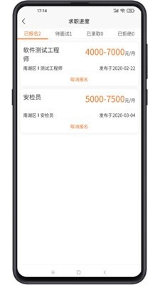 人力宝直聘最新免费版图2