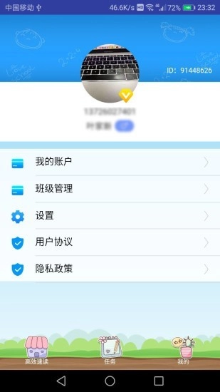 高效速读老师无广告版图4