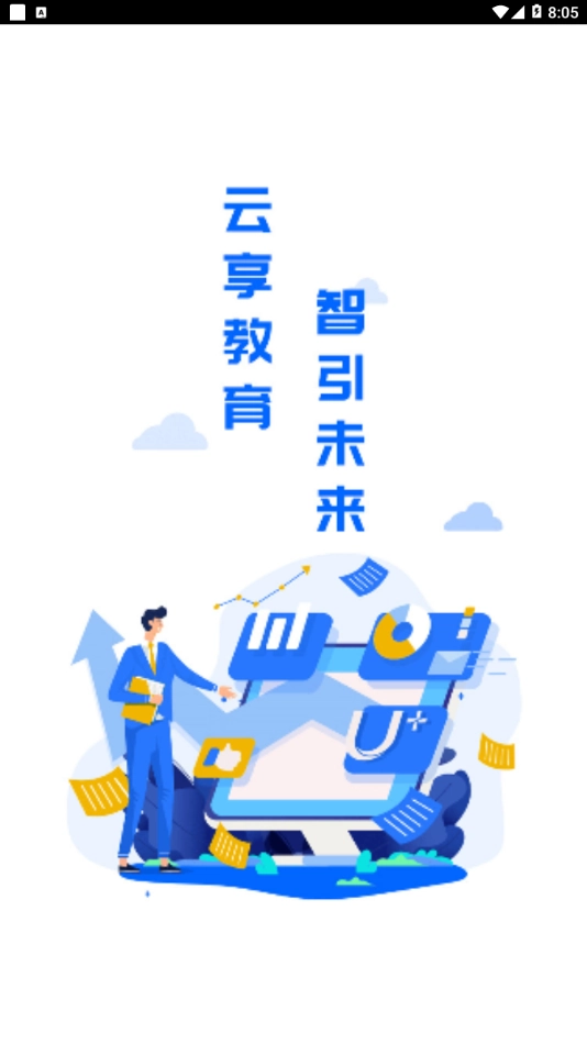U易课堂最新免费版图1