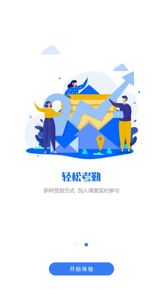 U易课堂最新免费版图3