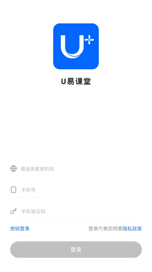 U易课堂最新免费版图4