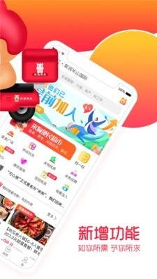 来狗手机正版图2