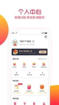 来狗手机正版图3
