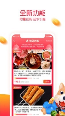 来狗手机正版图4