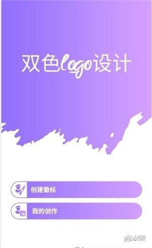 双色logo设计无广告版图2