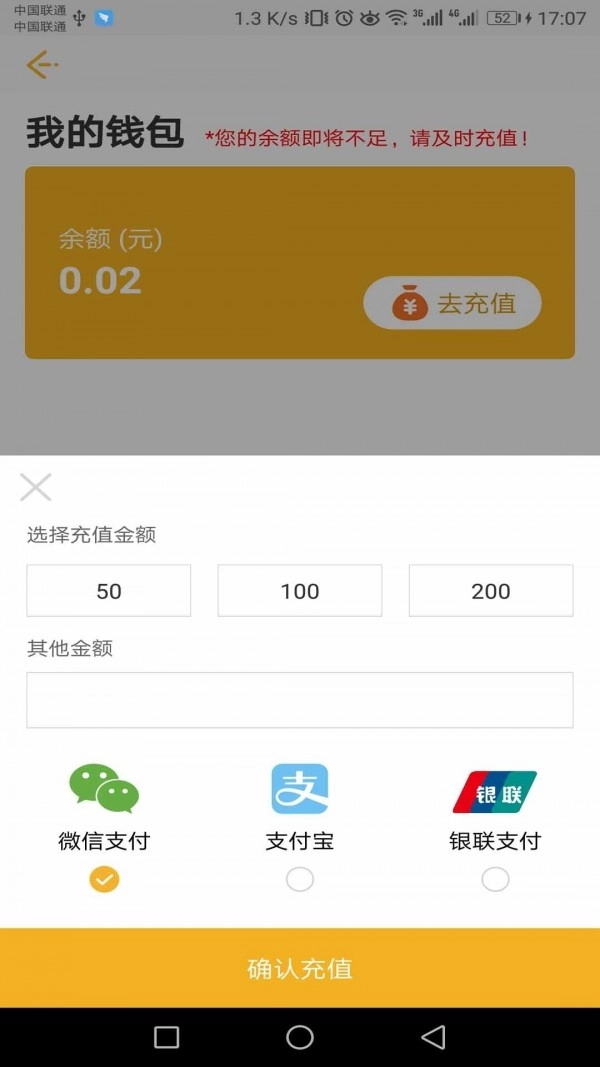 智易停安卓直装版图3