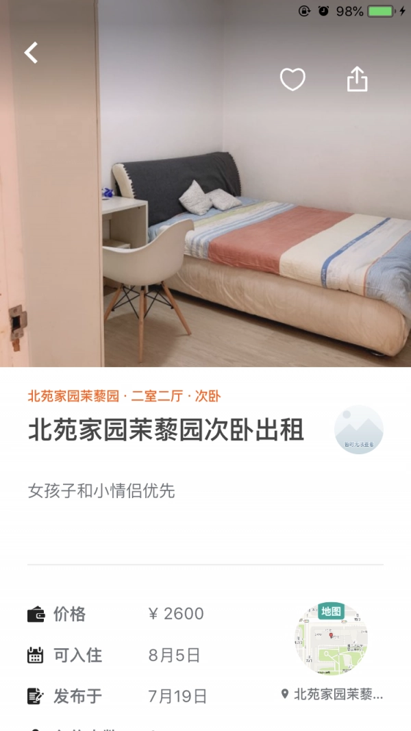 Buddy帮帮直装版图3