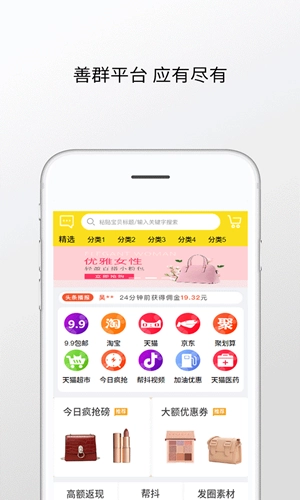 善群手机版图2