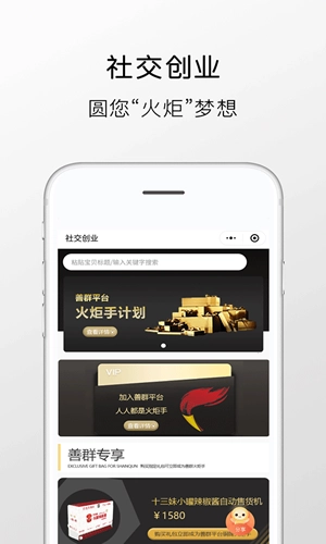 善群手机版图4