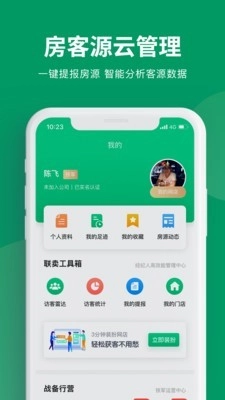 美住联卖手机正版图1