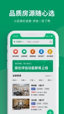 美住联卖手机正版图2