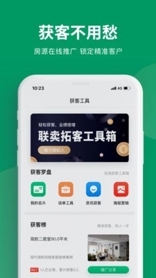 美住联卖手机正版图3