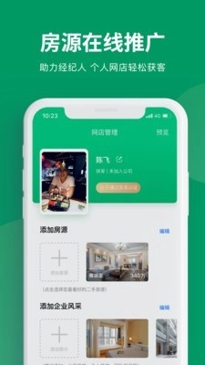 美住联卖手机正版图4