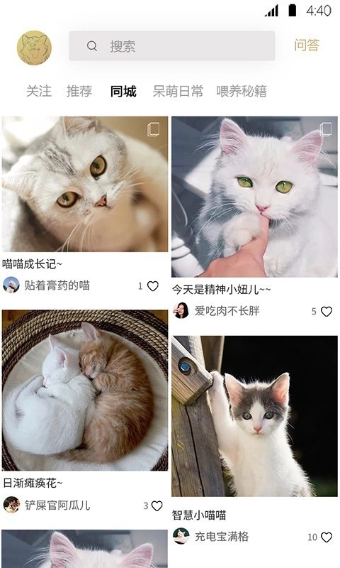 宠物伊甸园手机免费版图2