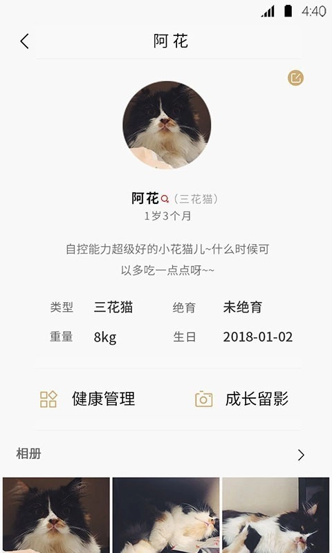 宠物伊甸园手机免费版图3