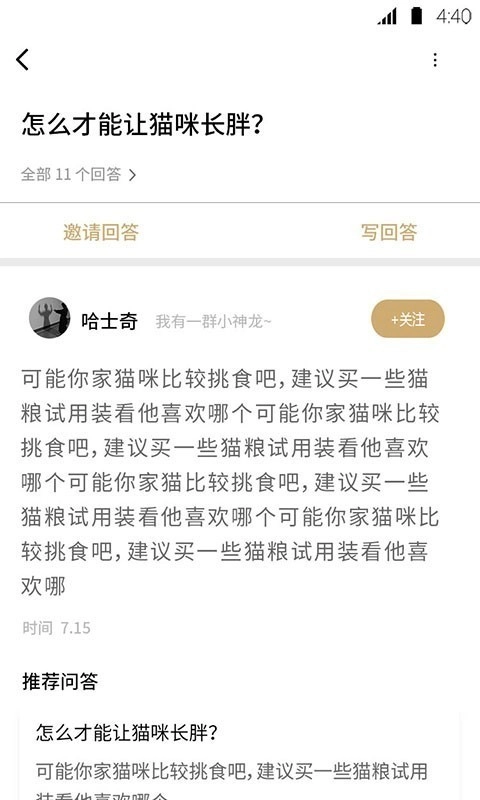 宠物伊甸园手机免费版图4
