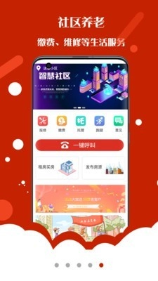 乐伽社区截图4