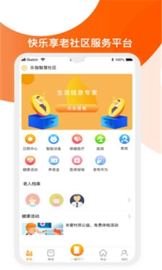 乐伽社区官方版下载