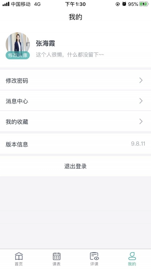 海信云教室官方正版图2