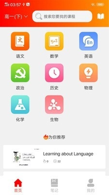 攀学正版图1