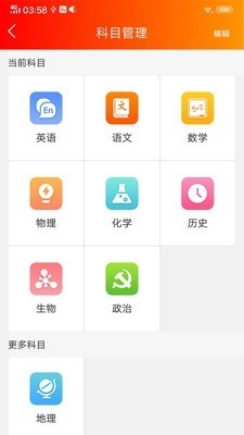攀学正版图3