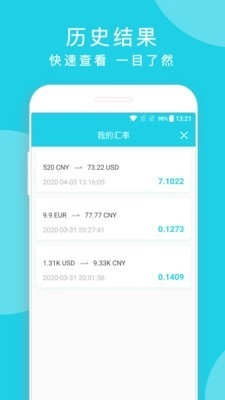 简易汇率手机免费版图3