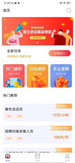 猎头优聘(1)