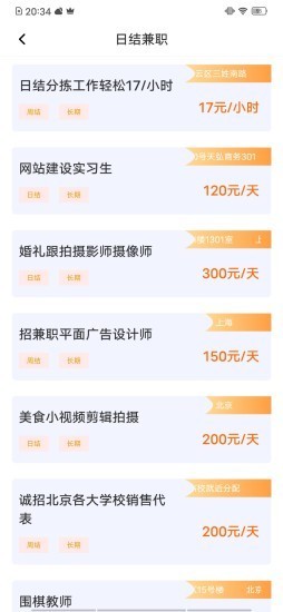 猎头优聘(2)